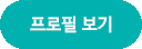 임창수프로필