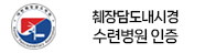 췌장담도내시경