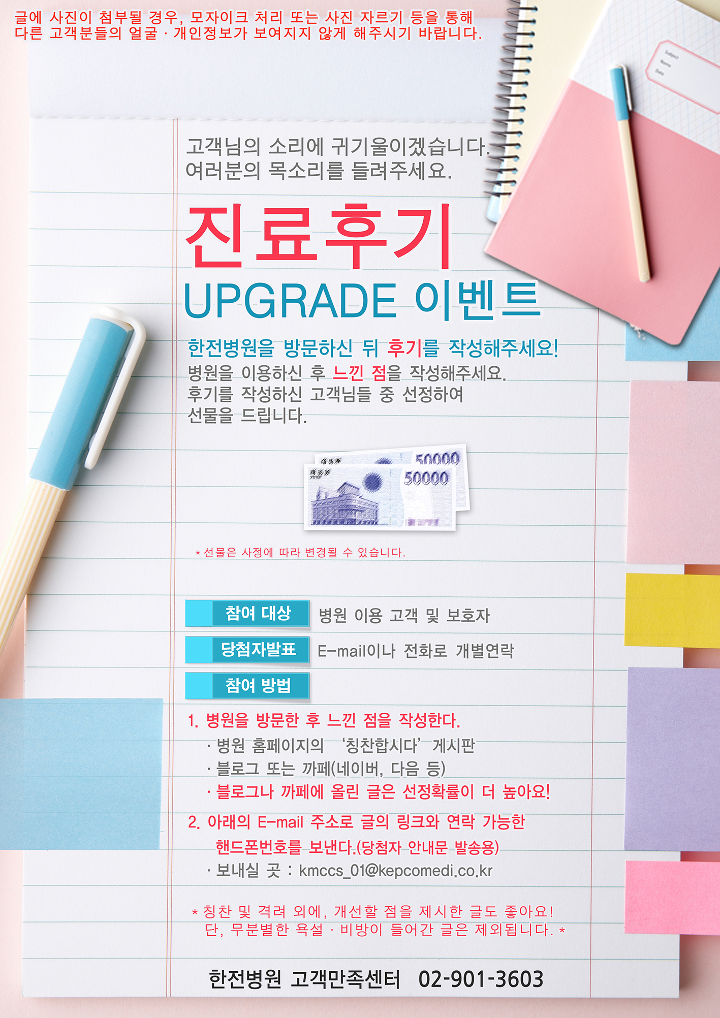 진료후기 이벤트