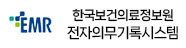 EMR